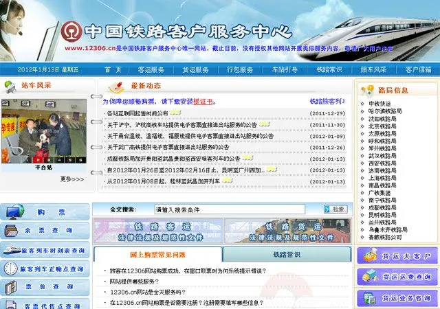 Conoce la página web más visitada del mundo