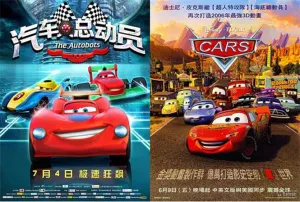 Compañías chinas indemnizarán a Disney por plagio de ‘Cars’