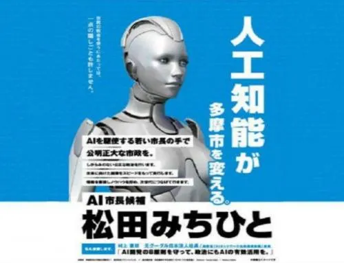 Un robot con Inteligencia Artificial se postula para alcalde en Tokio