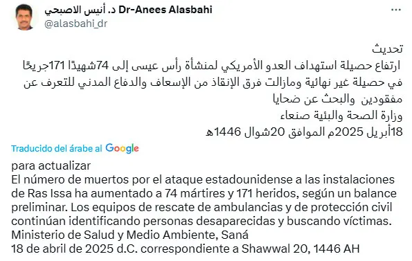 post-anees-alasbahi-ataque-a-ras-issa