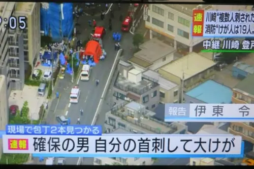 Hombre apuñala a 15 adultos y niños en Kawasaki, Japón