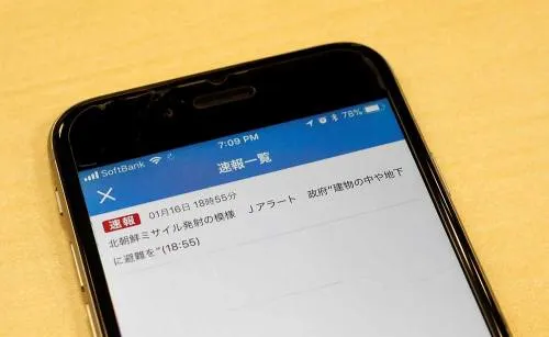 TV japonesa alerta por error sobre ataque norcoreano