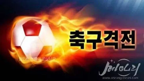 Corea del Norte lanza su propio videojuego de fútbol